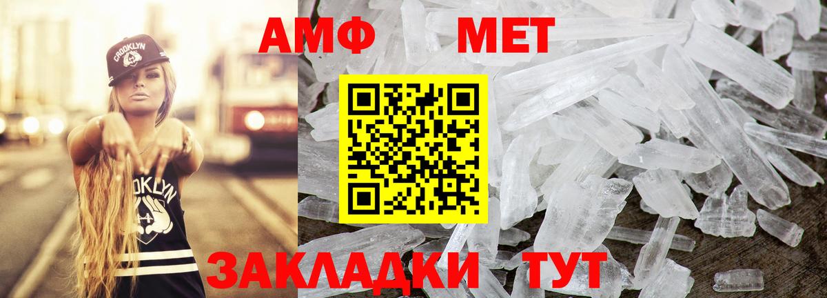 Amphetamine Розовый Ангарск
