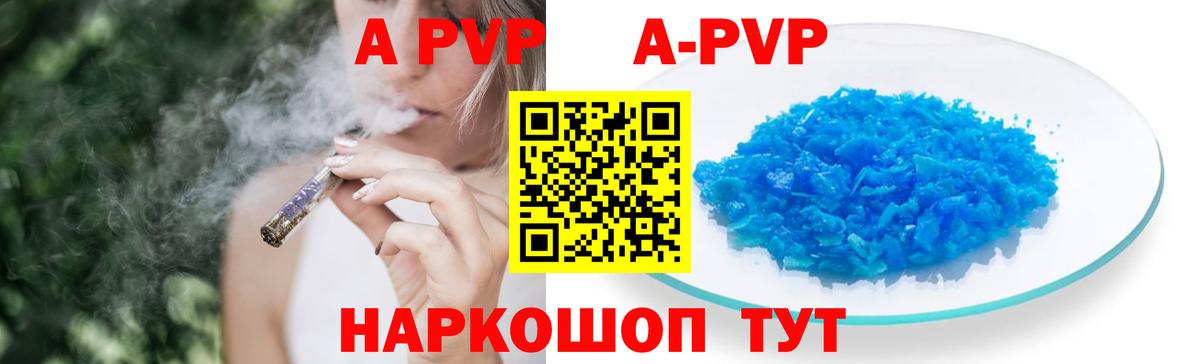 Alpha PVP VHQ Ангарск