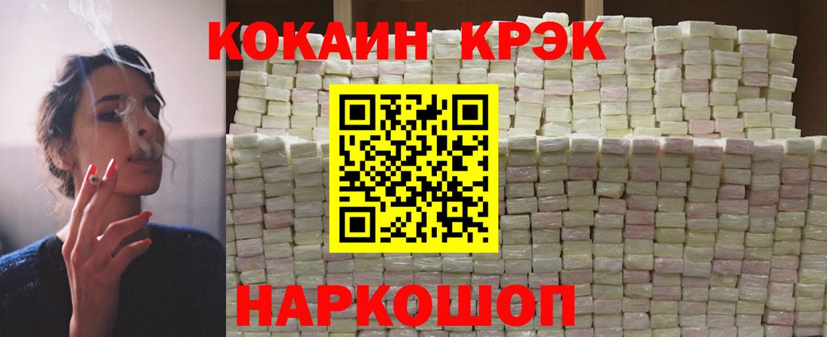 закладка  Вход с VPN  Ангарск  КОКАИН Боливия  Cocaine VHQ  КОКАИН 