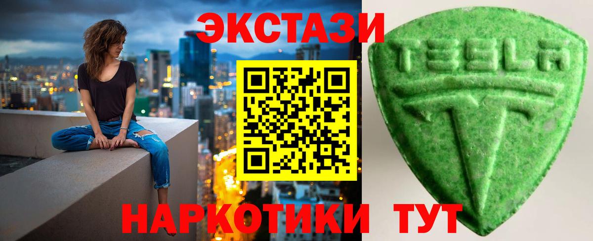 Экстази круглые Ангарск