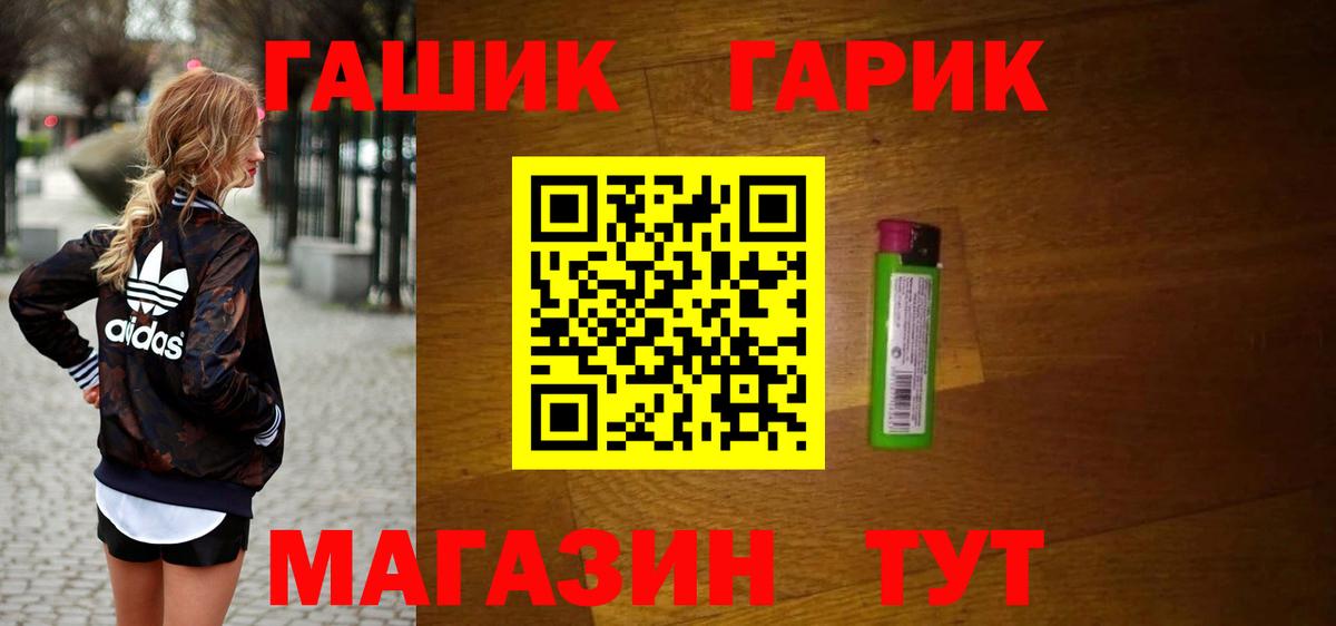 ГАШ ice o lator  ГАШ  ГАШИШ AMNESIA HAZE  Ангарск  Вход с VPN 
