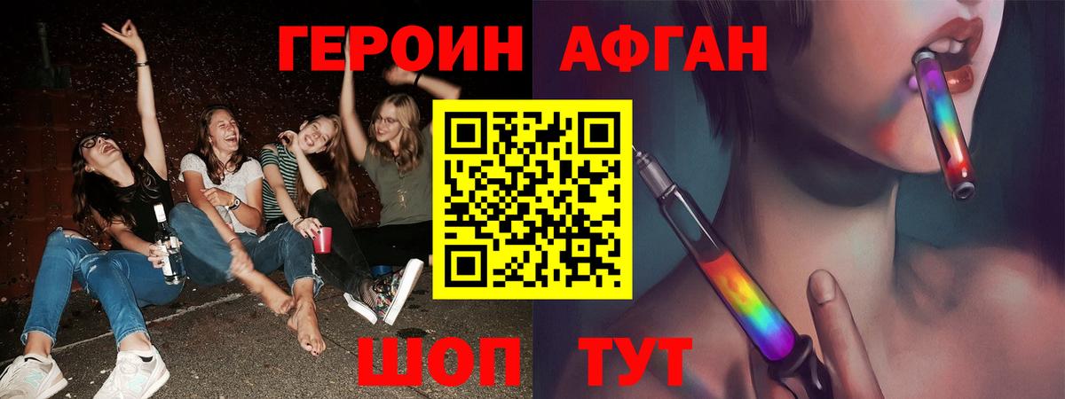 Героин герыч  Вход с VPN  Ангарск 