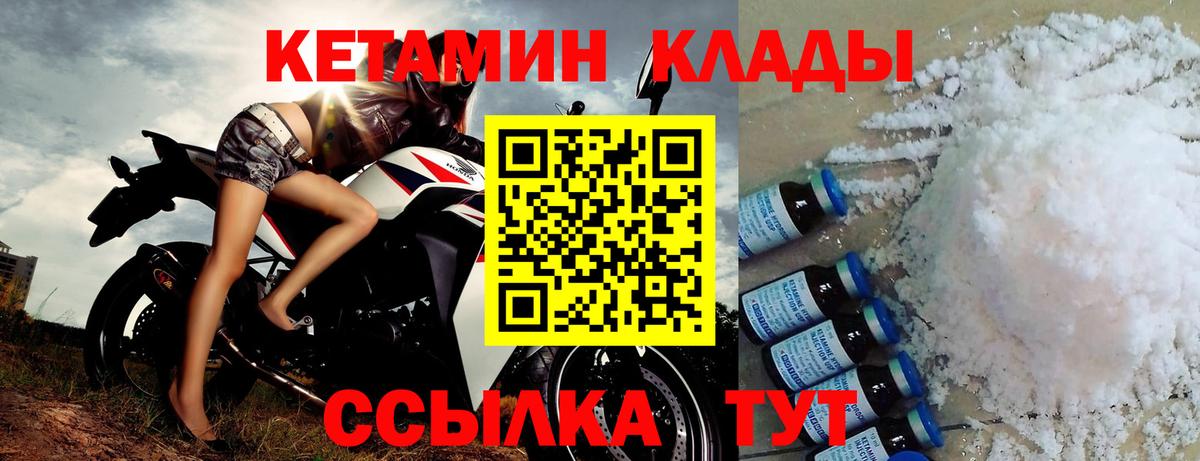 Кетамин ketamine Ангарск