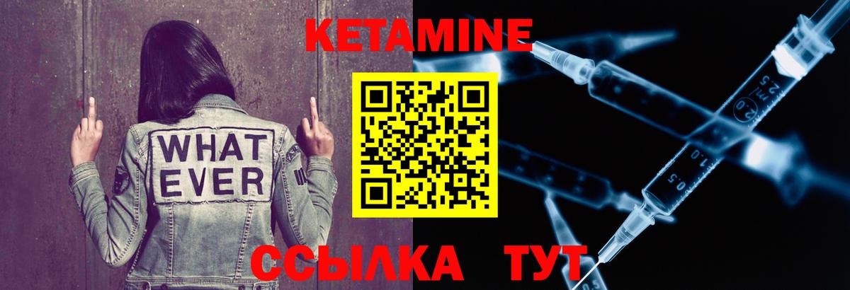 Кетамин VHQ  Кетамин VHQ  Ангарск  Вход с VPN 