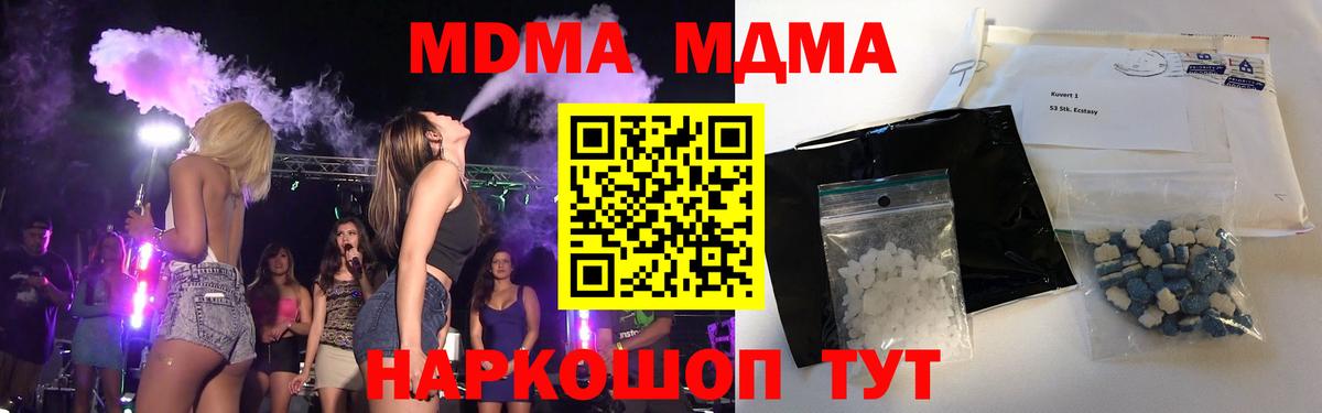 MDMA  МДМА VHQ  Ангарск  Вход с VPN  МДМА молли 
