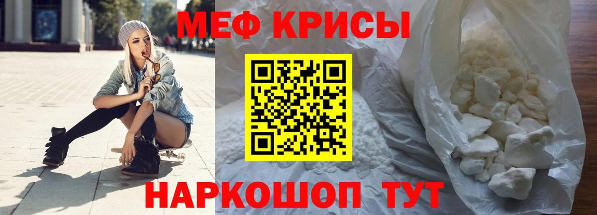 Меф 4 MMC  Вход с VPN  Меф VHQ  МЕФ  Ангарск 