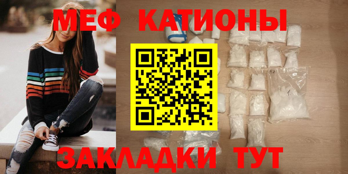 Меф  Ангарск