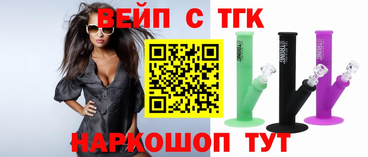 Дистиллят ТГК гашишное масло Ангарск